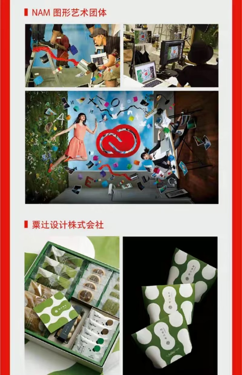 Made in Japan 231 Cutting-edge Japanese Design Works Across Various Fields Graphic Art and Design Books Chinese Edition