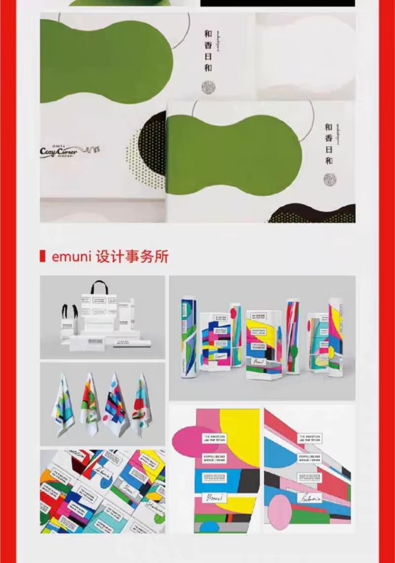 Made in Japan 231 Cutting-edge Japanese Design Works Across Various Fields Graphic Art and Design Books Chinese Edition
