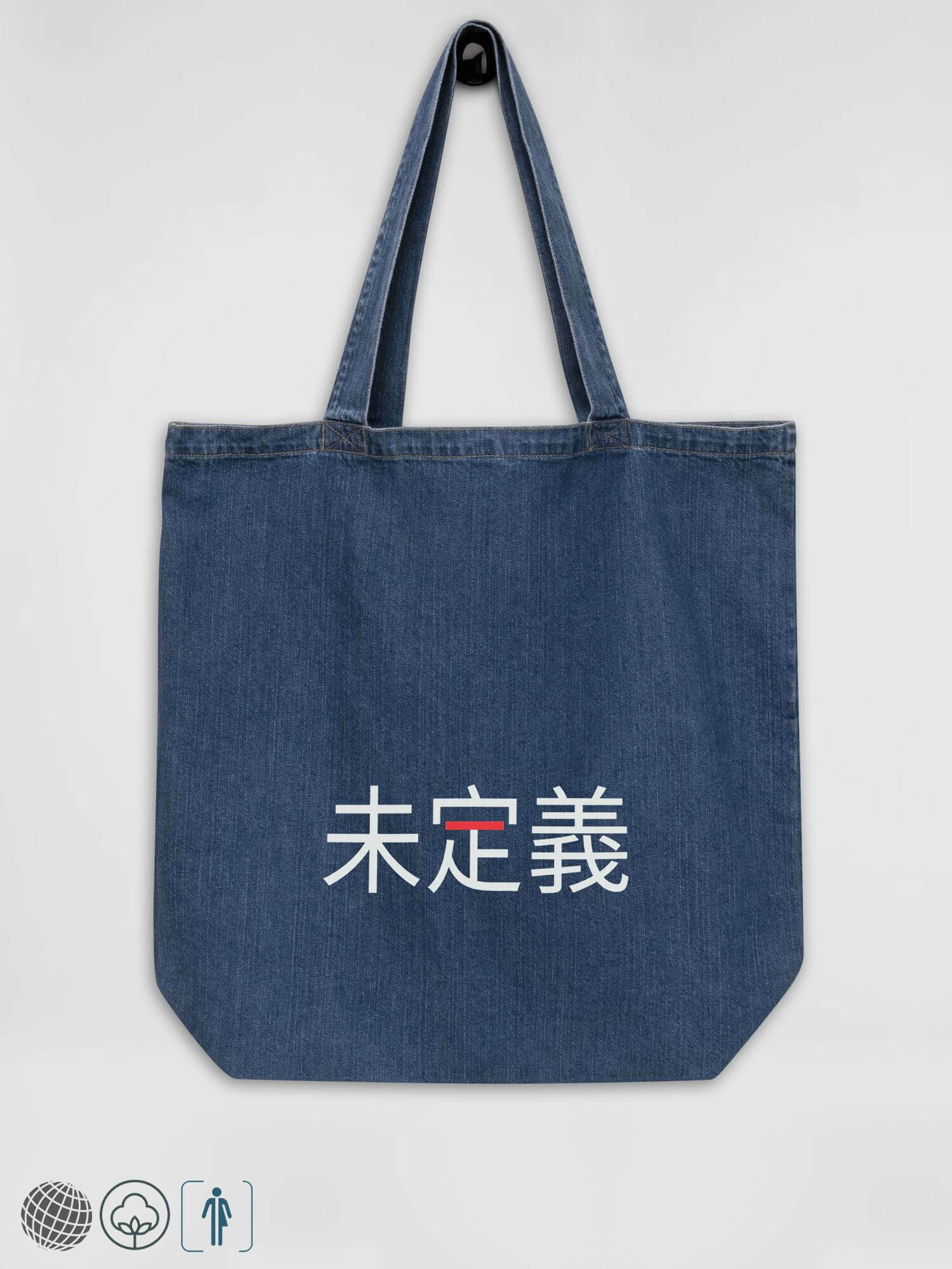 Organic Denim Tote Bag miteigi Script Logo      miteigi Logo Branded product item Beach travel vacation holiday getaway everyday use Fitness Sports Activewear by miteigi products brand items luggage baggage bags blue with platinum red