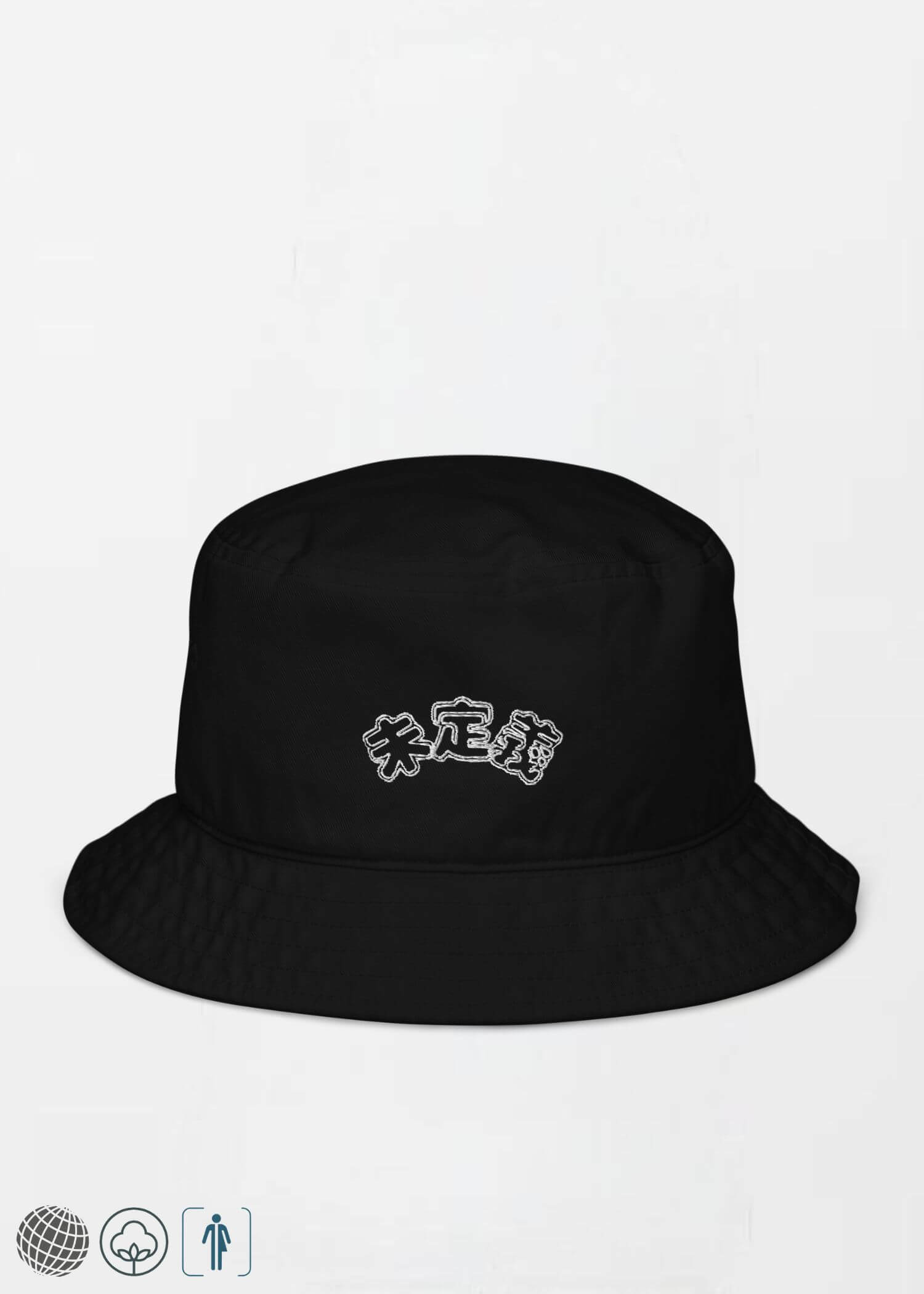 Organic Cotton Bucket Hat miteigi Logo  Women’s Men’s miteigi Logo Branded product item Unisex anywear summer festival hats for woman man in black Mens womens Headwear in black