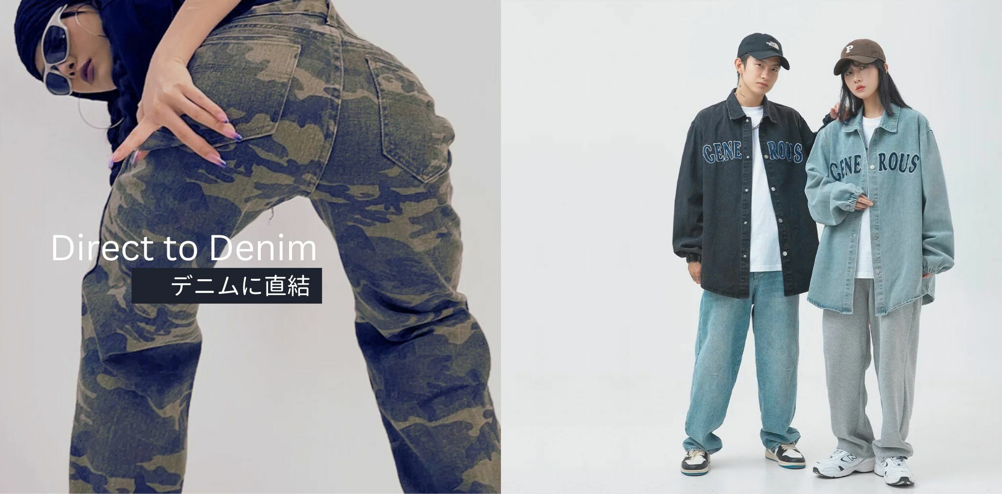 miteigi | The Denim Edit Collection 