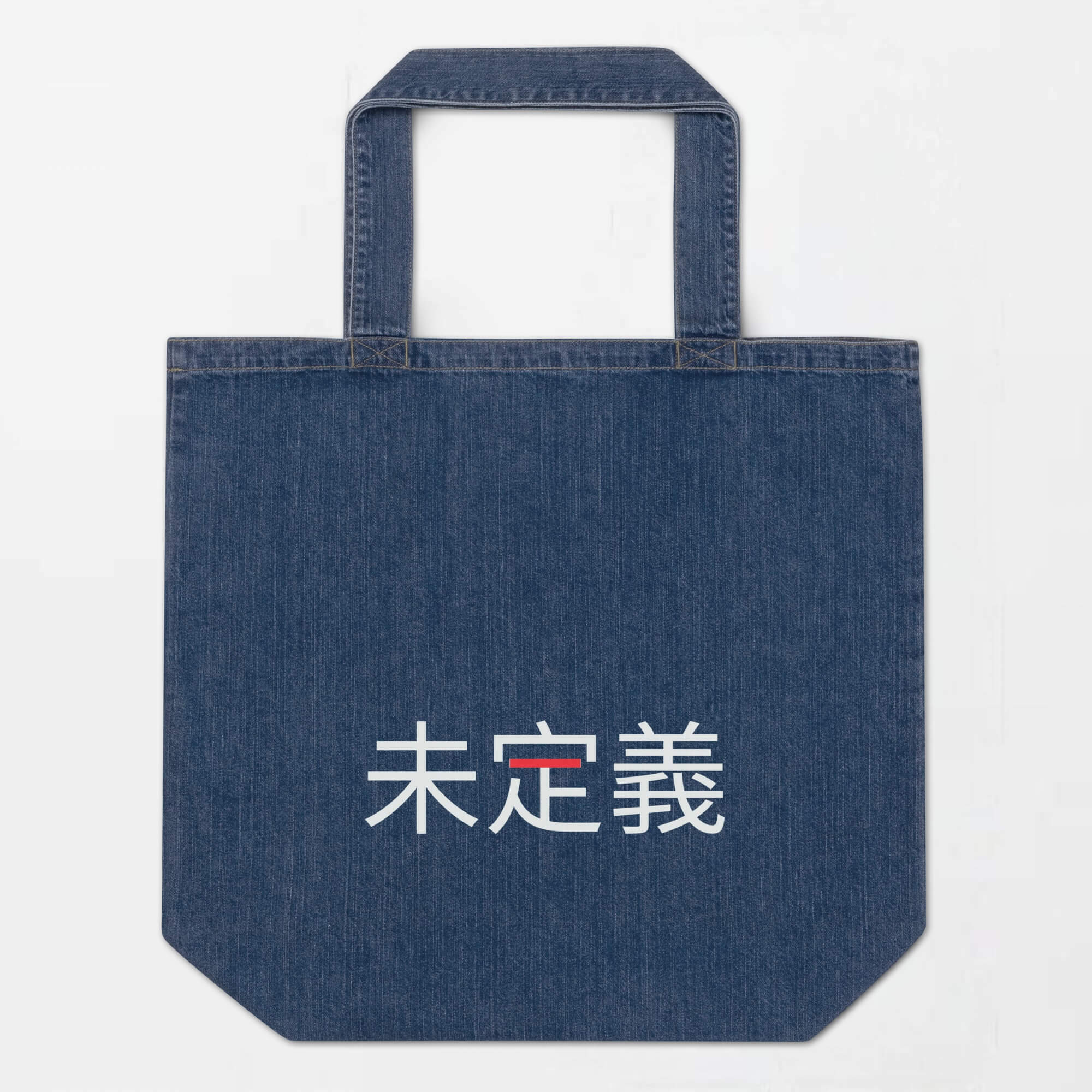 Organic Denim Tote Bag miteigi Script Logo      miteigi Logo Branded product item Beach travel vacation holiday getaway everyday use Fitness Sports Activewear by miteigi products brand items luggage baggage bags blue with platinum red