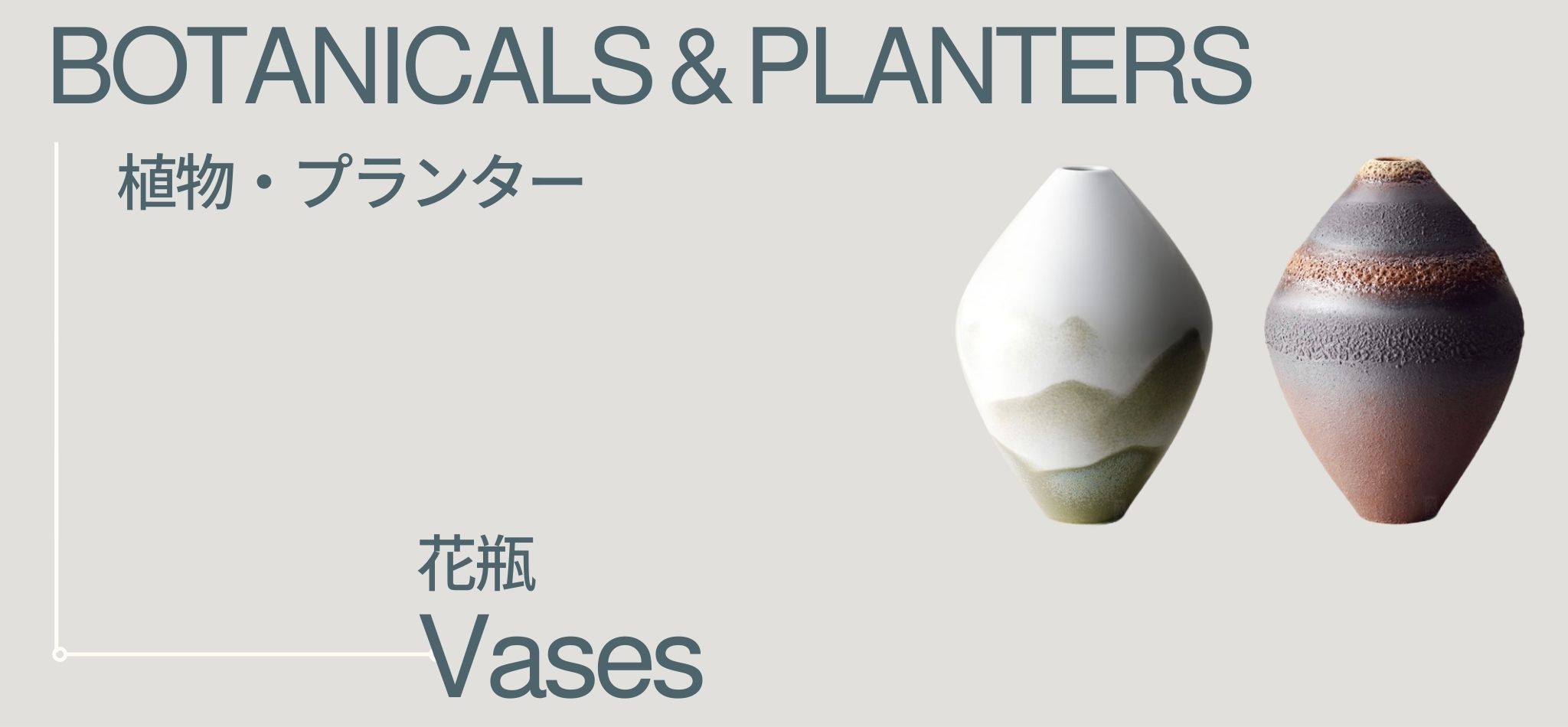 Vases | miteigi 