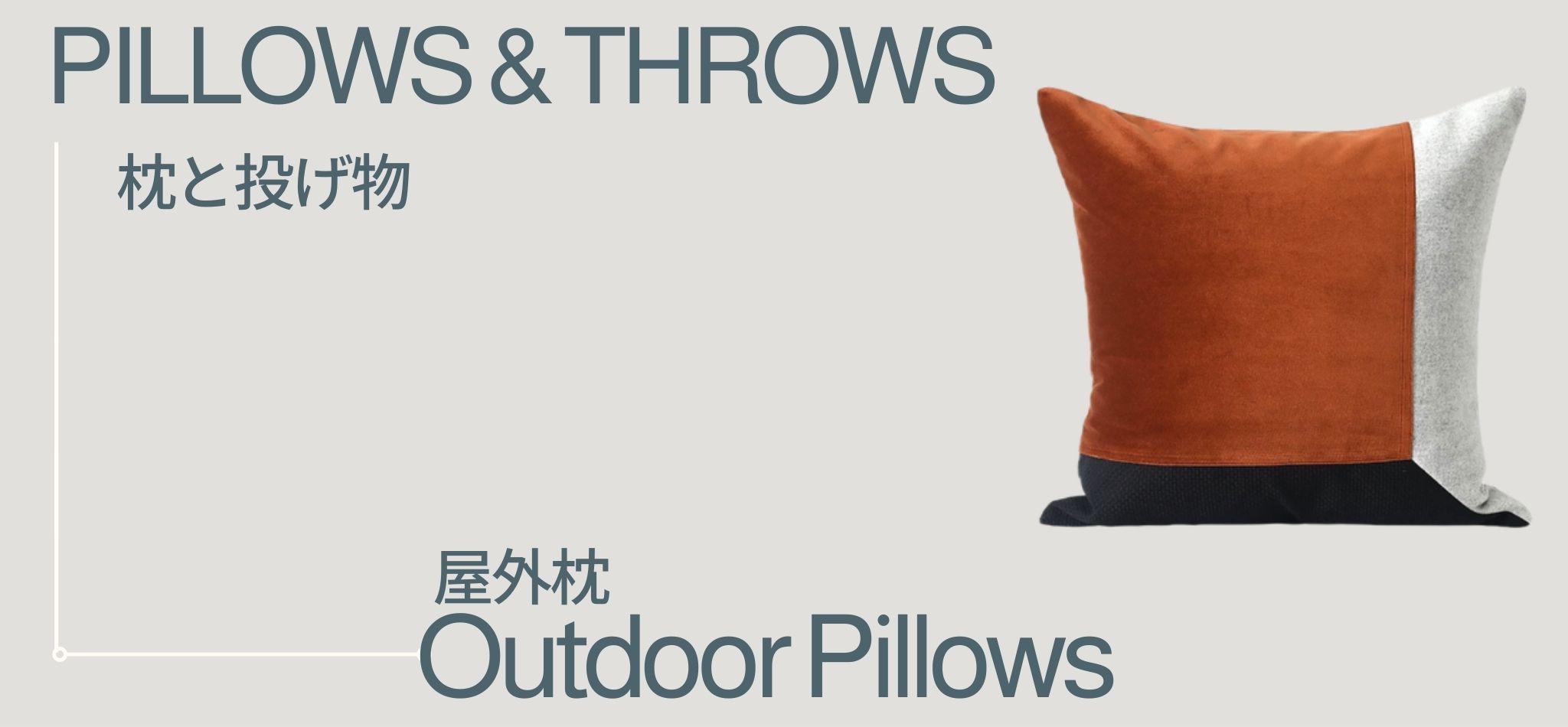 Outdoor Pillows | miteigi 