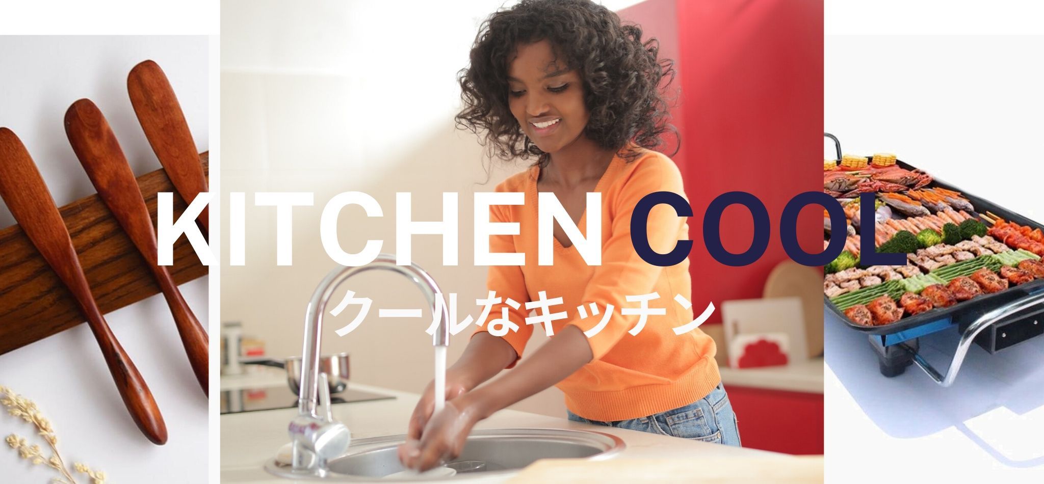 Kitchen Cool | miteigi 