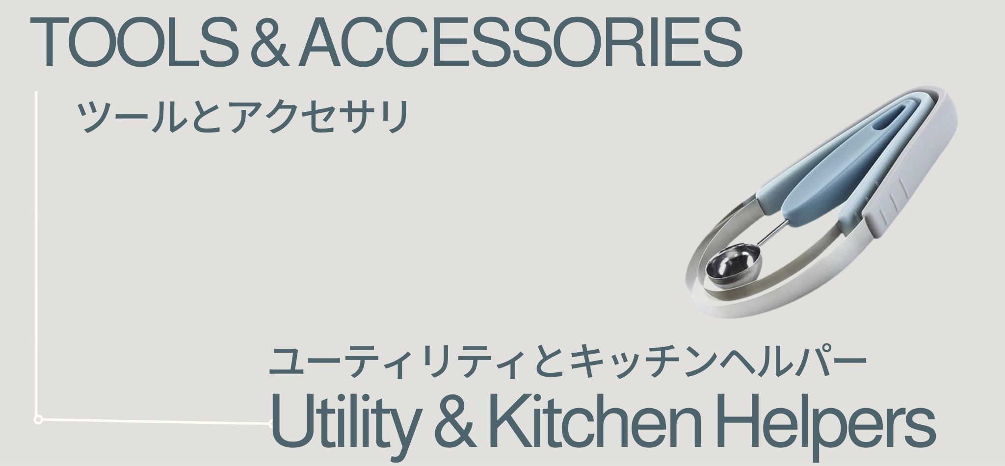 Utility and Kitchen Helpers | miteigi 