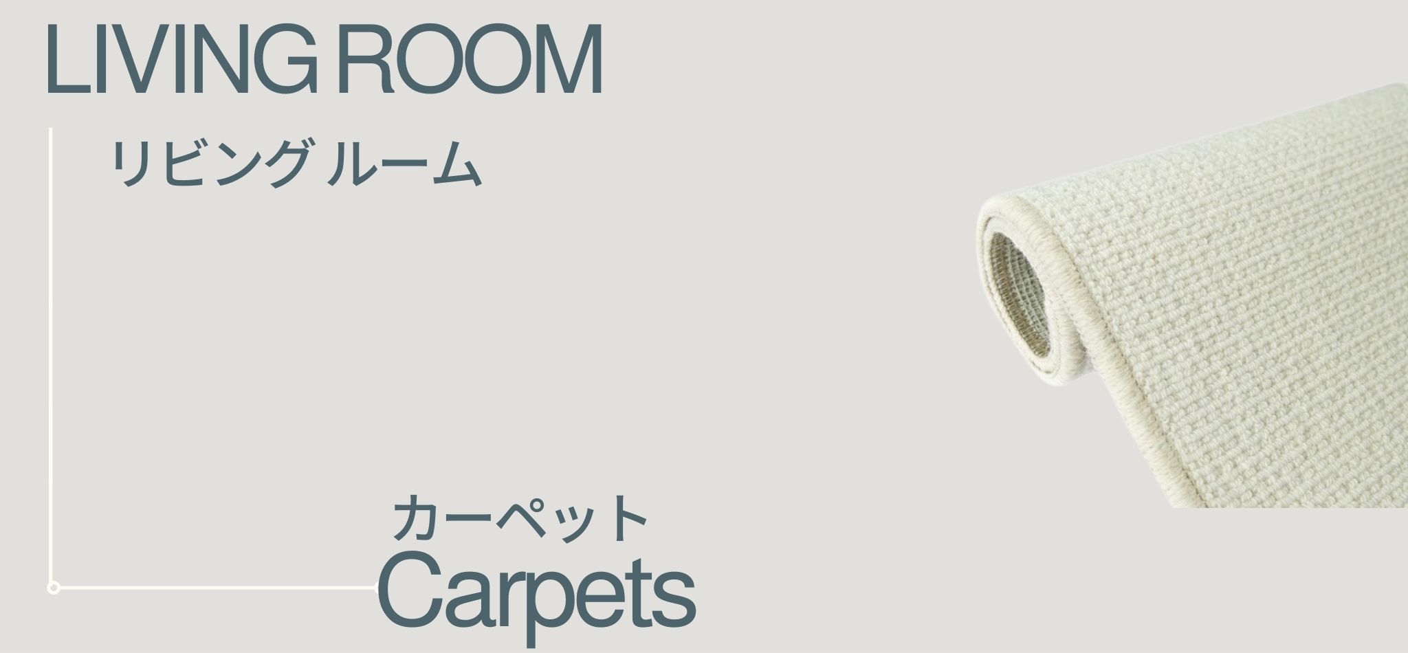 Living Room Carpets | miteigi 