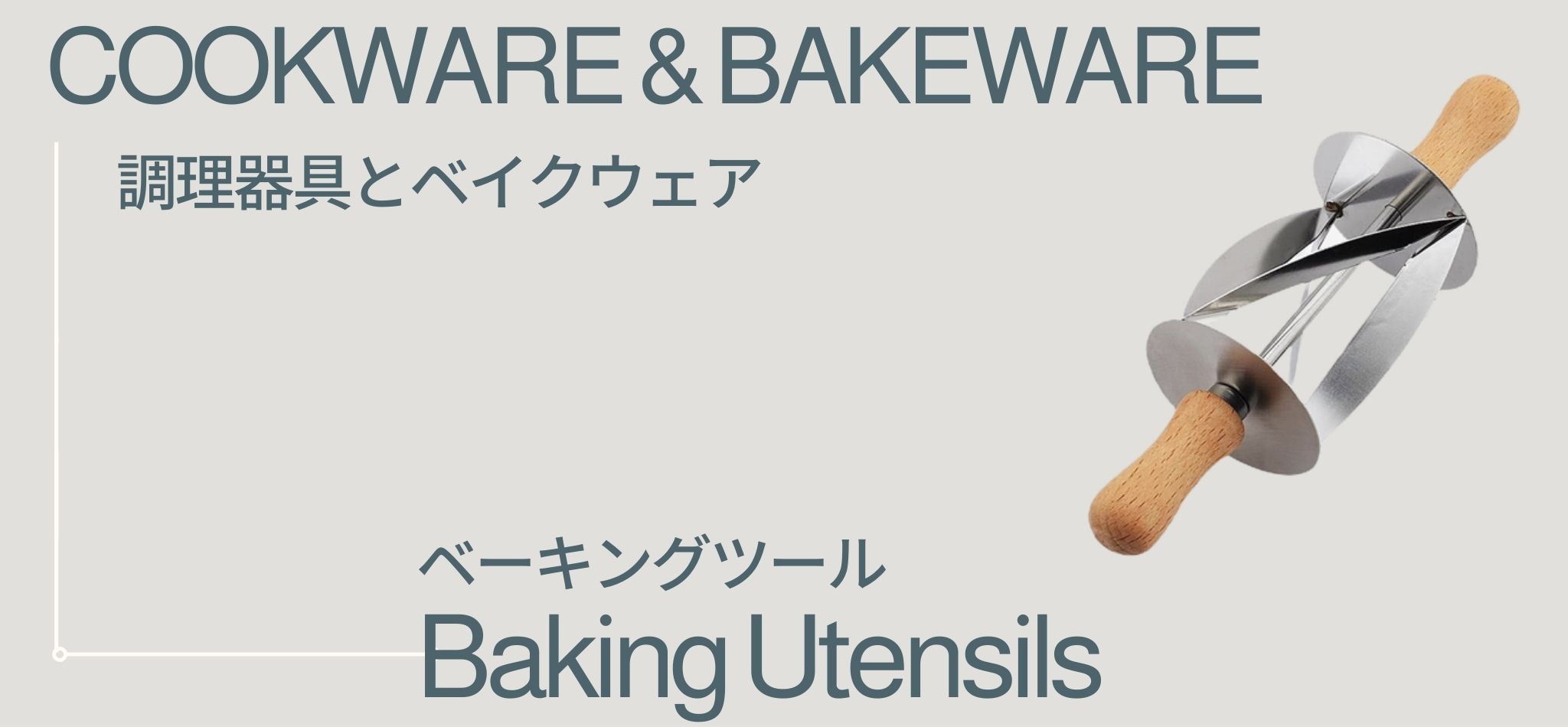 Baking Utensils | miteigi 