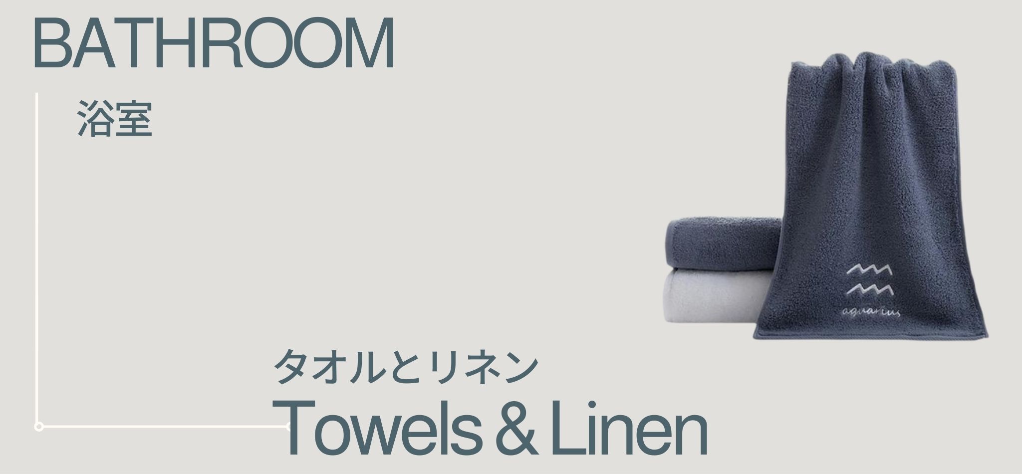 Bathroom Towels and Linen | miteigi 