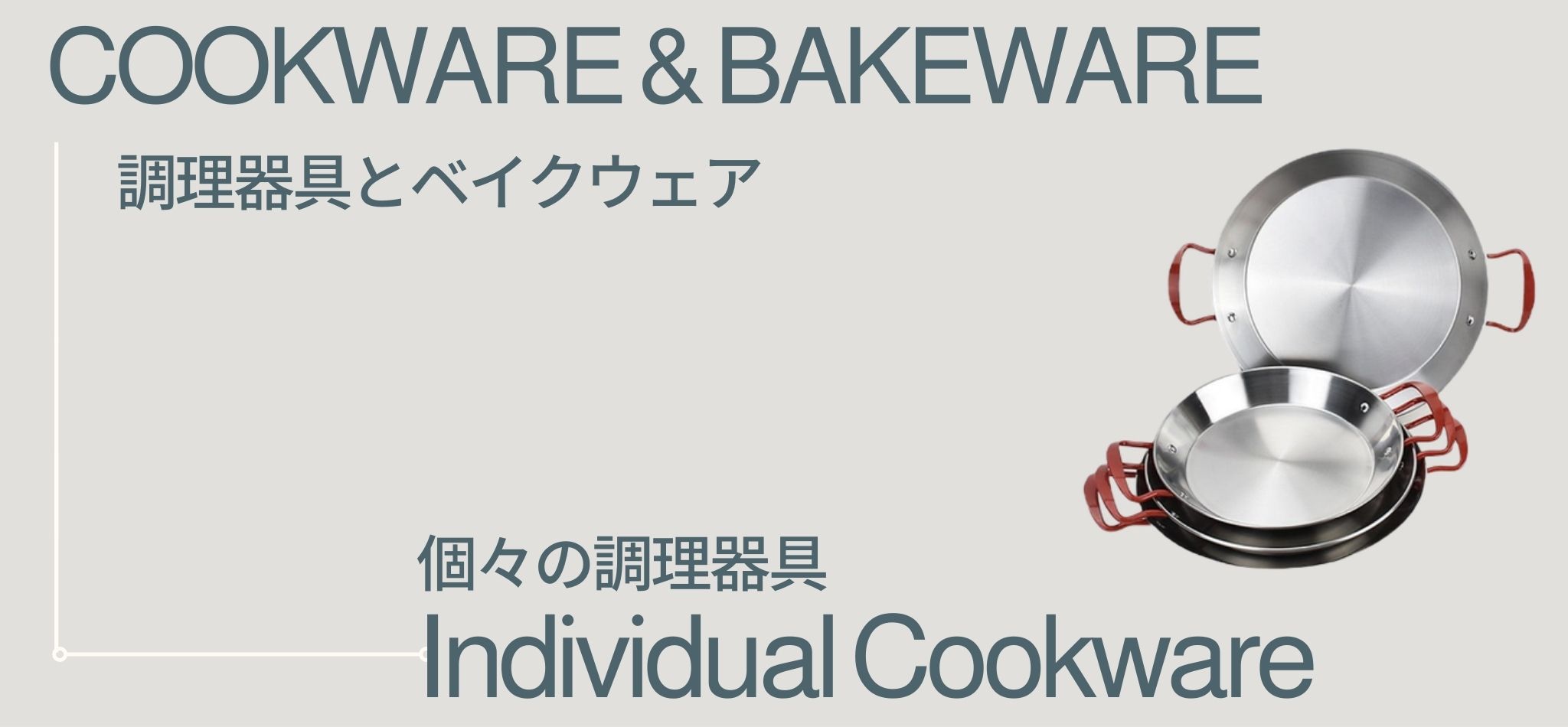 Kitchen Individual Cookware | miteigi 