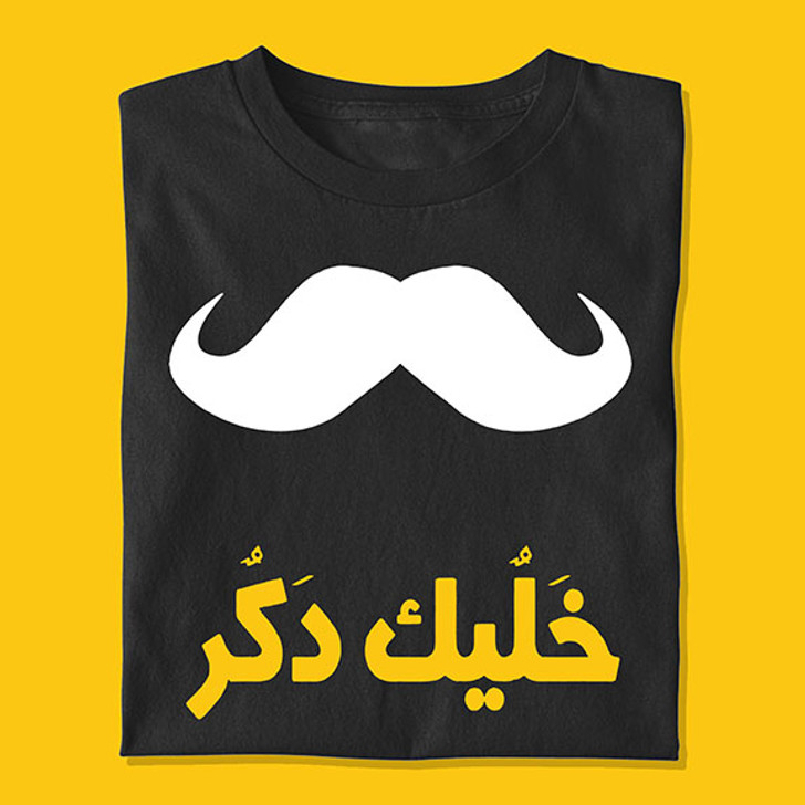 Arabic Mustache Unisex T-Shirt - Enfinity Apparel