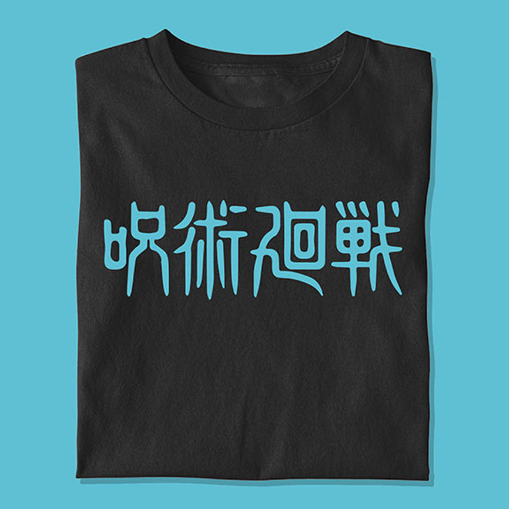 Gojo Domain Unisex T-Shirt - Enfinity Apparel