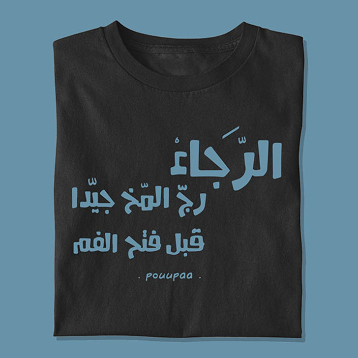 Al Raja Unisex T-Shirt - Enfinity Apparel