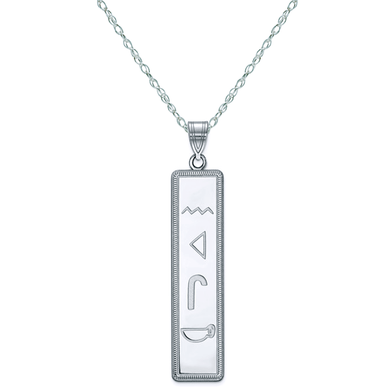 Egyptian hieroglyphics vertical bar pendant in sterling silver.