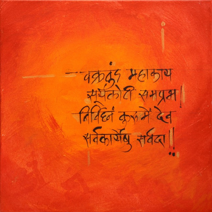 Mantra,Shlok,Ganesh Mantra