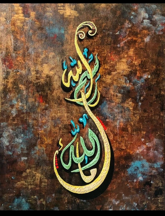 Bismillah (urdu calligraphy) (ART_8222_59327) - Handpainted Art Painting - 24in X 36in