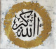 God Is The Greatest. (ART-17005-111729) - Handpainted Art Painting - 12in X 10in