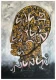The Thinking Forest (ART-16405-120141) - Handpainted Art Painting - 48in X 72in