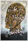The Thinking Forest (ART-16405-120141) - Handpainted Art Painting - 48in X 72in