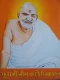Neem Karoli Maharaj (ART-18615-122943) - Handpainted Art Painting - 18in X 24in
