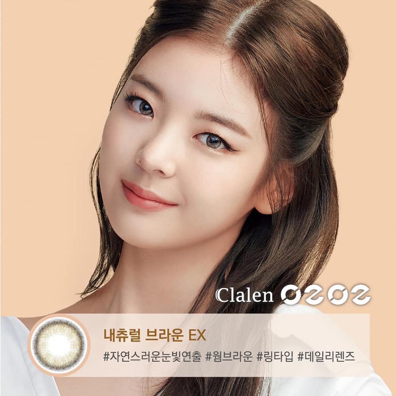 Clalen O2O2 Color M Natural Brown EX (2pcs) (Silicone Hyerogel)