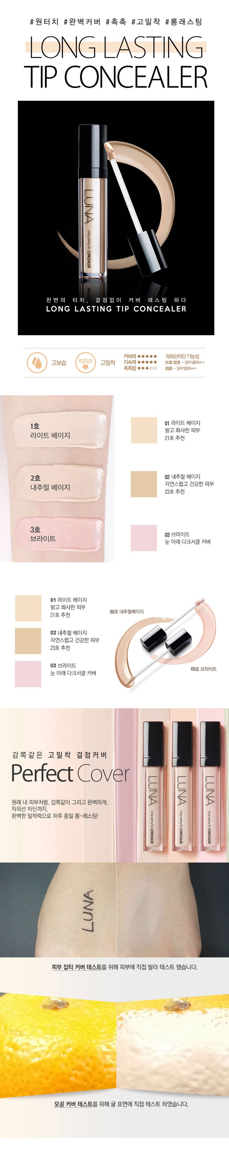 -luna-long-lasting-tip-concealer-7.5g.jpg