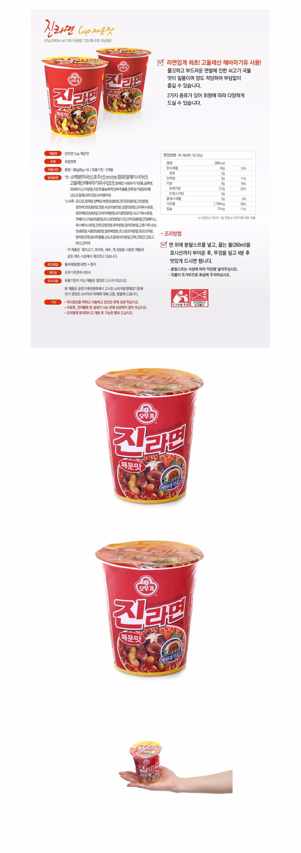 -ottogi-jin-ramen-hot-65g.jpg