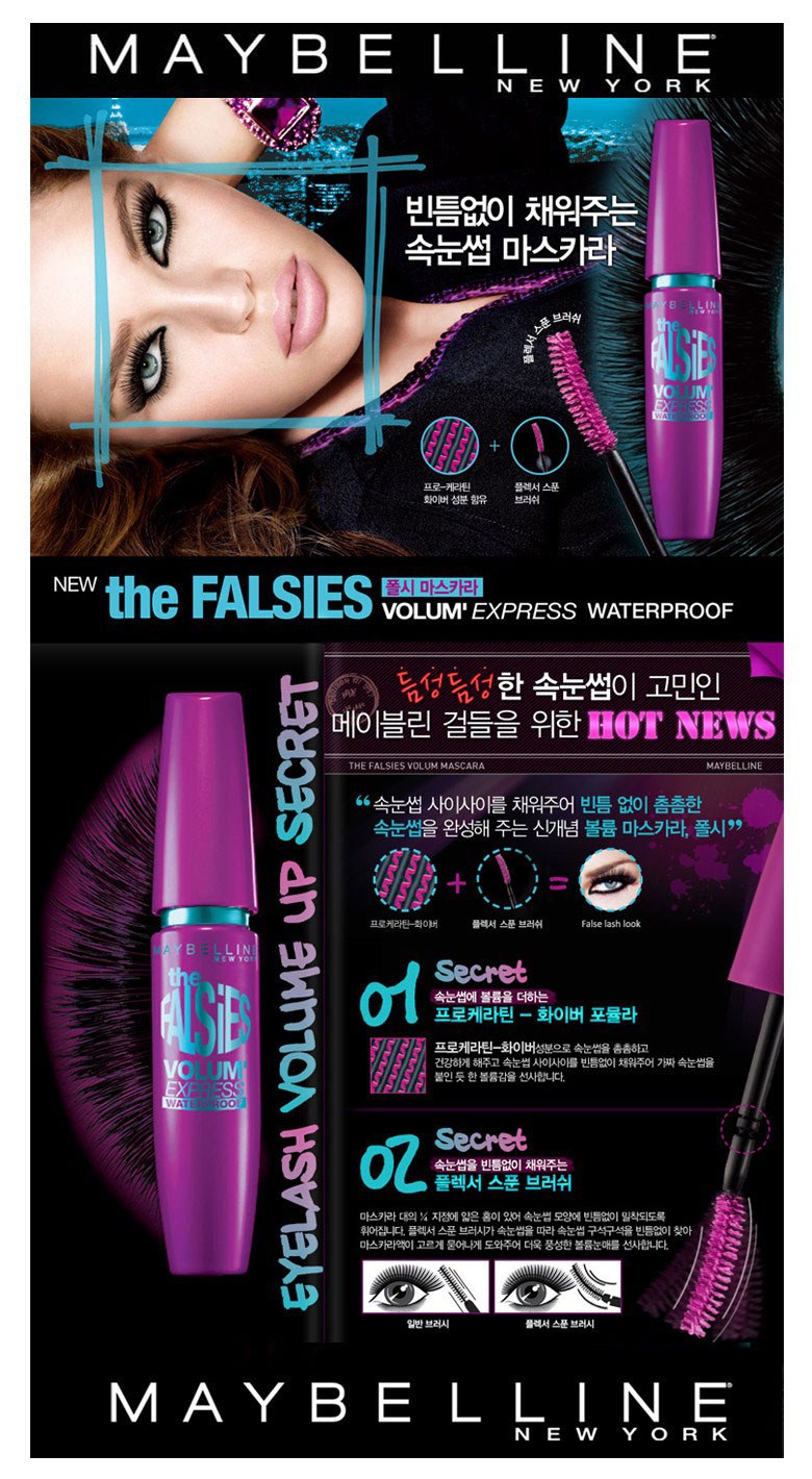 1maybelline-newyork.jpg