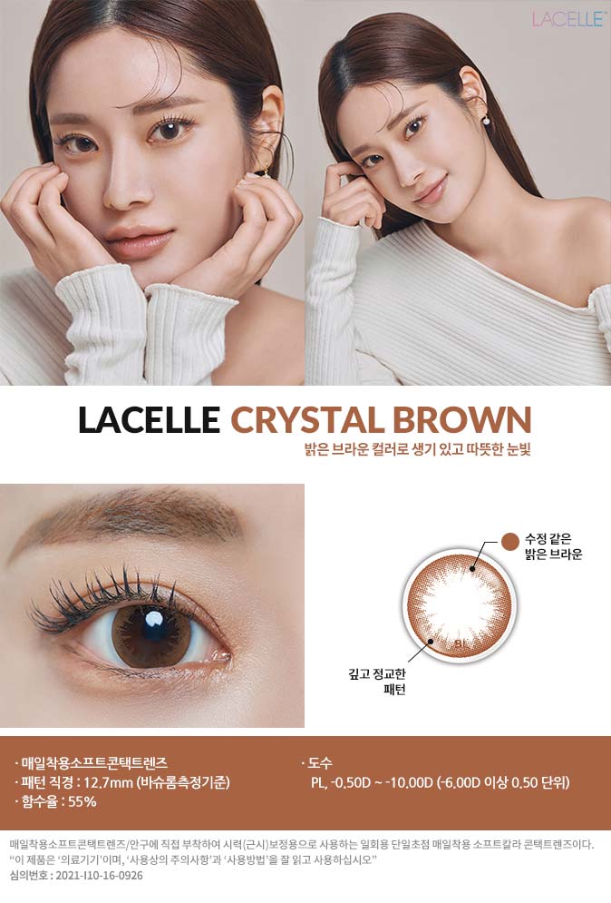 bauschlomb-lacelle-crystal-brown5.jpg