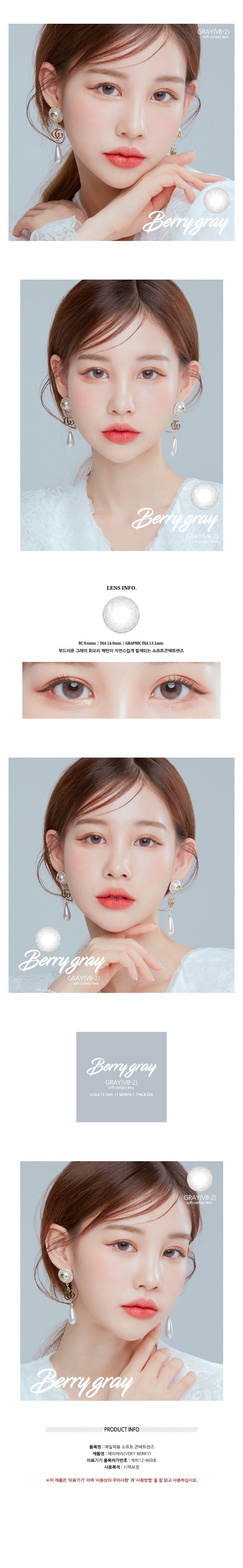 Description Imges of Berry Gray Vb2 (2Pcs) Color Contacts