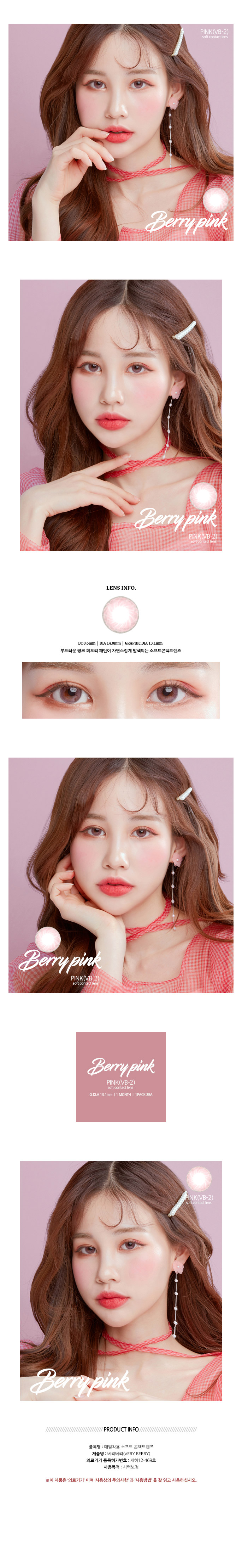 Description Imges of Berry Pink Vb2 (2Pcs) Color Contacts