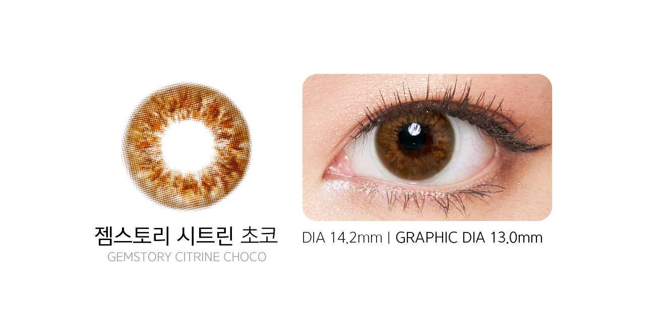 Eye Image Wearing Gemstory Citrine 3 Color Choco (2Pcs) Monthly Colored Contacts