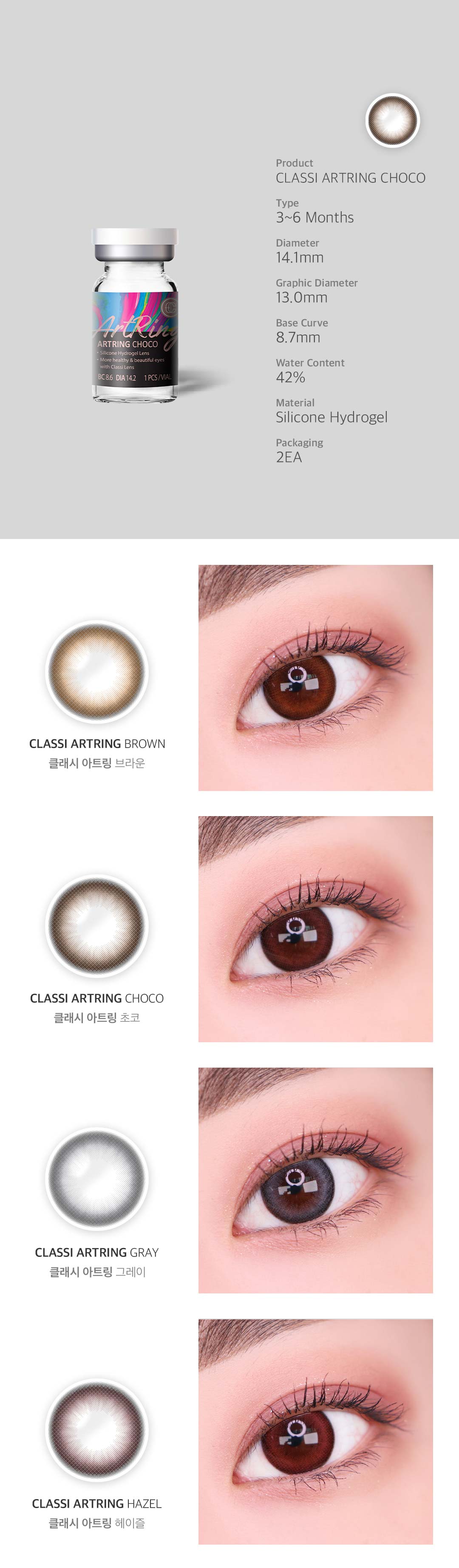 classi-artring-choco4.jpg