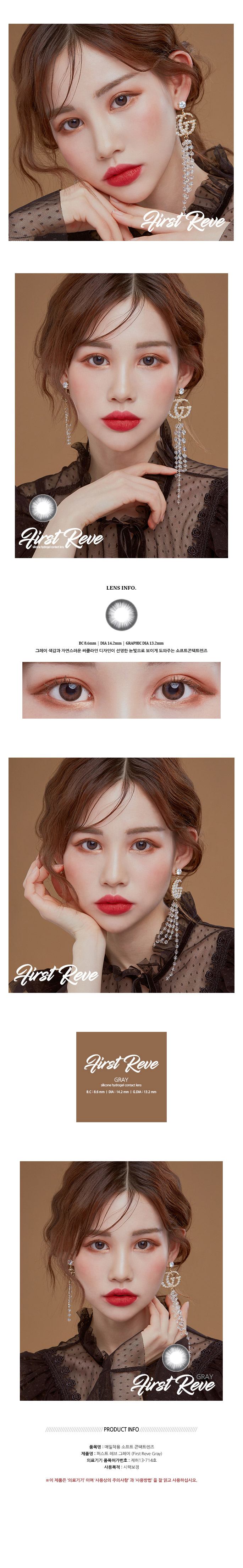 Description Imges of First Reve Gray B2 (2Pcs) (Silicone Hydrogel) Colored Contacts Lenses