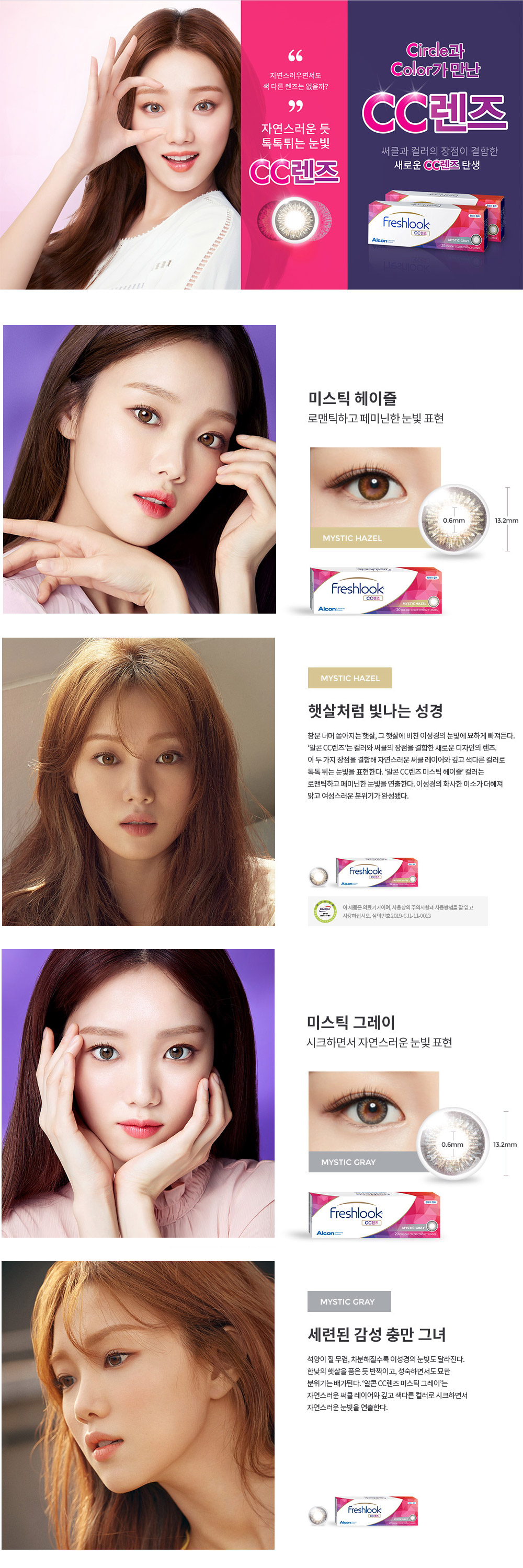 freshlook-cc-circle-lenses-.jpg