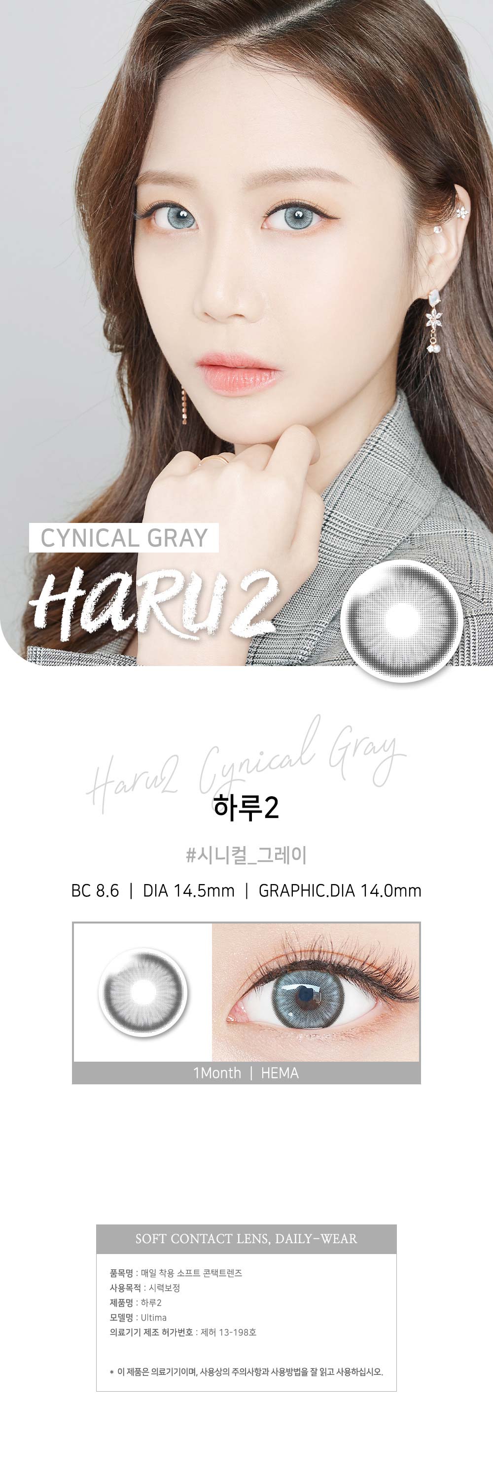 haru-gray-2pcs-buy-1-get-1-free-2.jpg