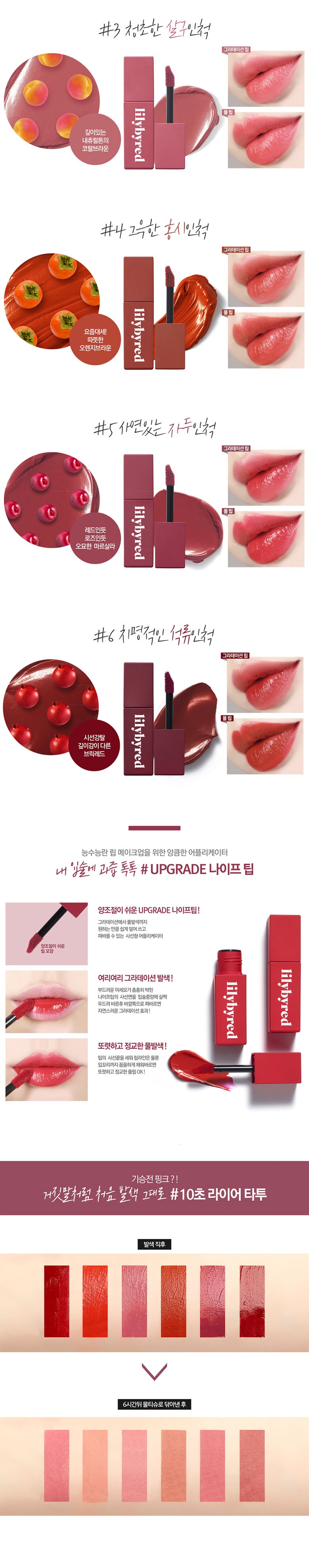 lilybyred-mood-liar-velvet-tint2.jpg