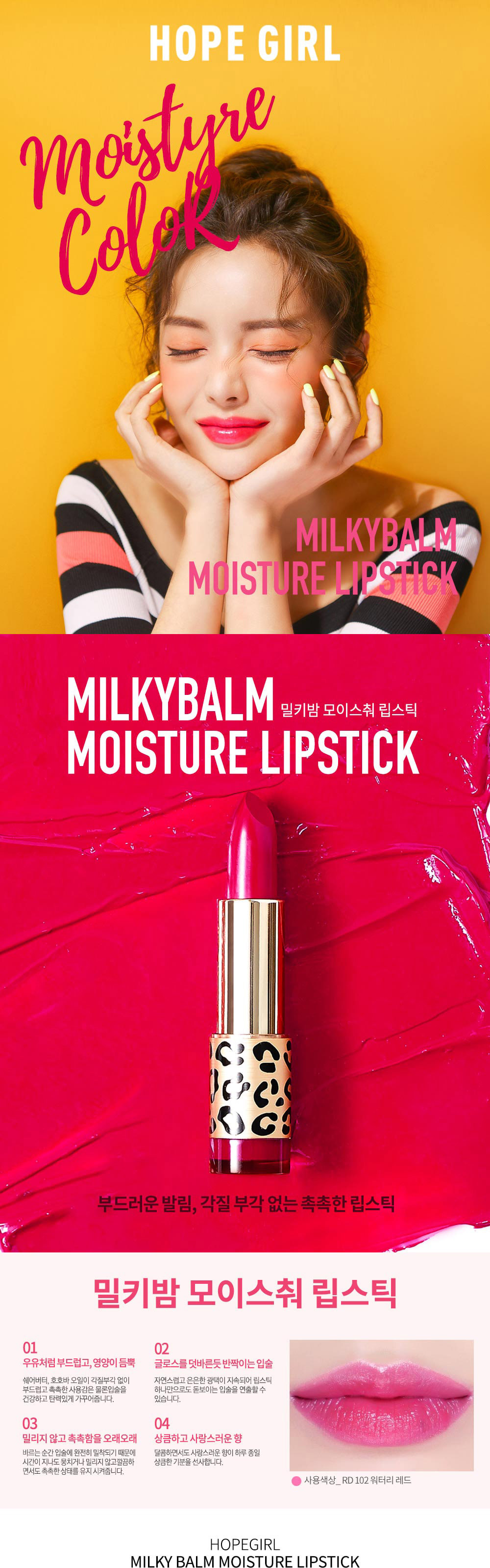 milky-balm-moisuture-lipstick1.jpg