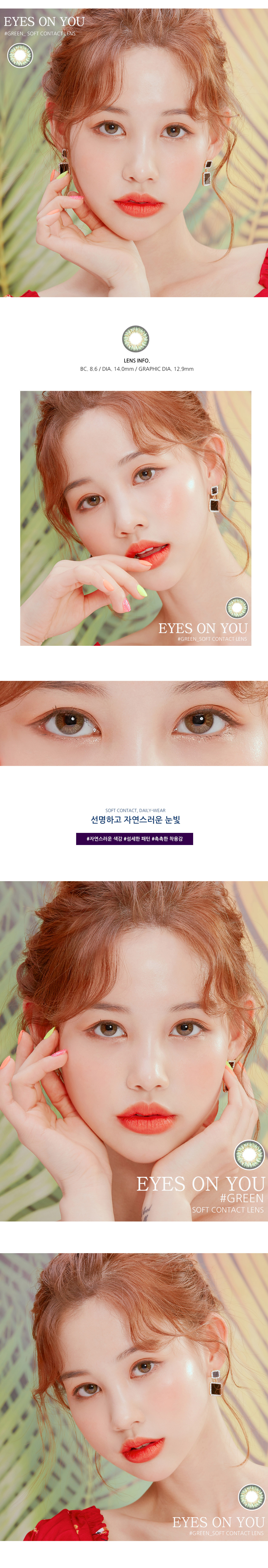 Description Imges of Monthly Eyes On You Green (2pcs) Colored Contacts Lenses