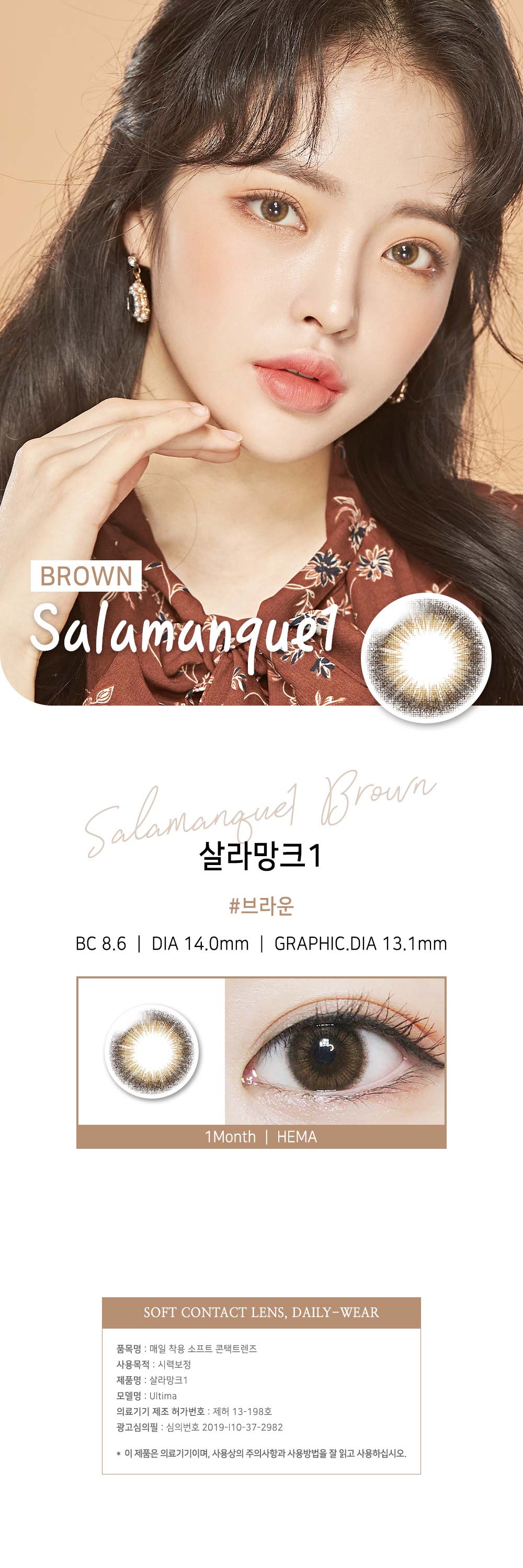 salamanque-brown-2pcs-buy-1-get-1-free-4.jpg