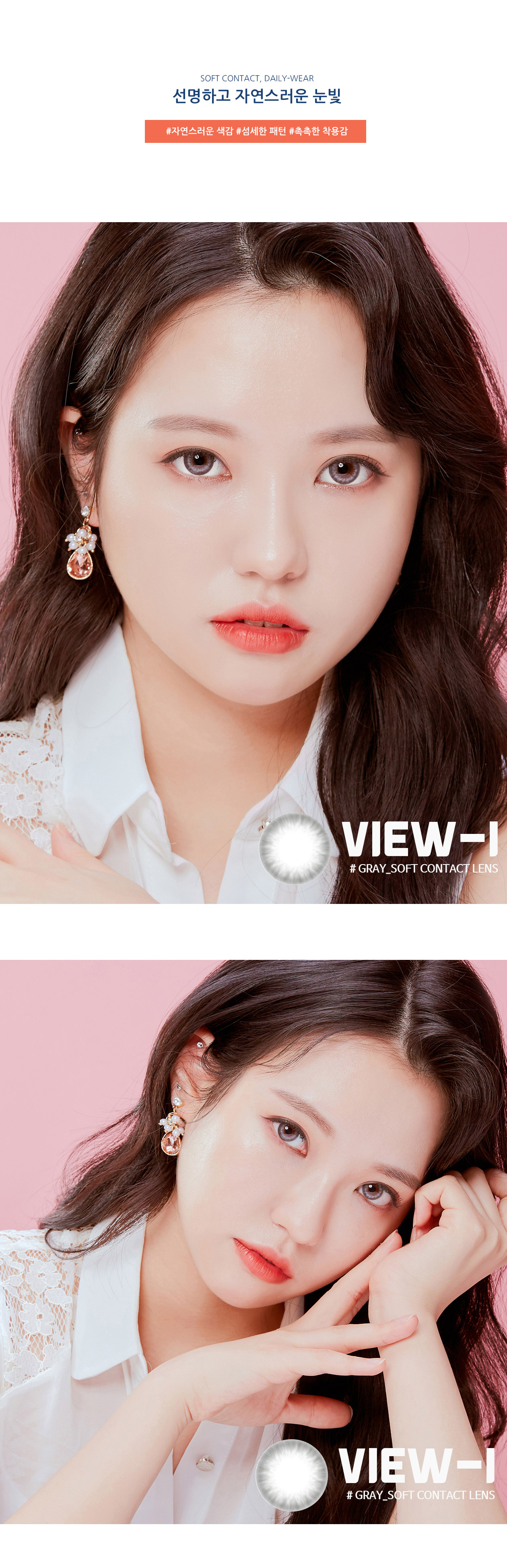 Second description images of View1 Gray (2Pcs) Circle Contact Lens