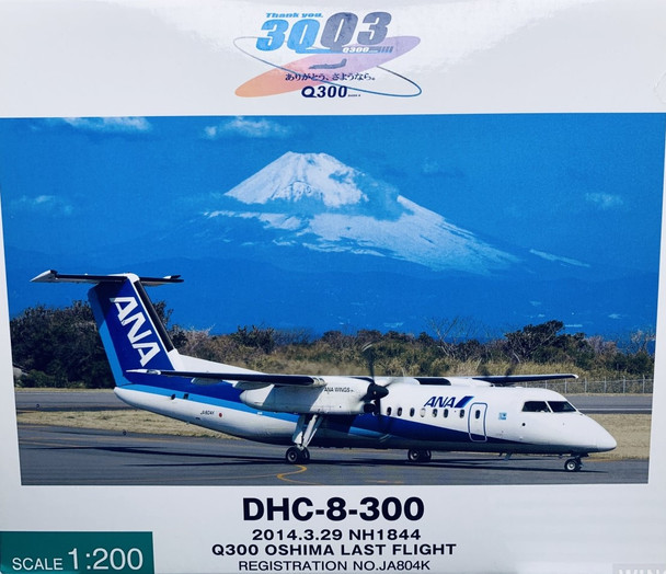 DH28025 | Hogan Die-cast 1:200 | DHC-8-300 Dash 8 ANA JA804K, 'Oshima Last Flight'