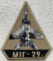 PATCHMIG29 | ARD Souvenirs Patches | Embroidered patch - MIG 29