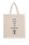 You Had Me At Mahjong Tote Bag