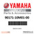 Yamaha Nut Castle (683) | 90171-10M01-00