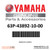Yamaha Brush 2 | 63P-43892-10-00