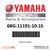 Yamaha Cover, Cylinder Head 1 | 6BG-11191-10-1S