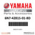 Yamaha Lever, Clamp | 6N7-42815-01-8D