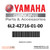 Yamaha Rubber Seal 1 | 6L2-42716-01-00