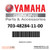 Yamaha Grommet | 703-48284-11-00